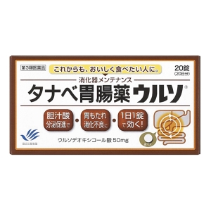 【第3類医薬品】タナベ胃腸薬ウルソ 20錠