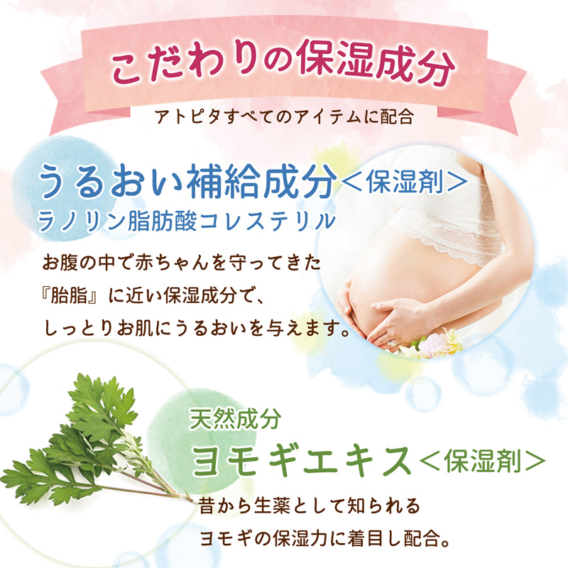 アトピタ 保湿全身ミルキィローション 120ml
