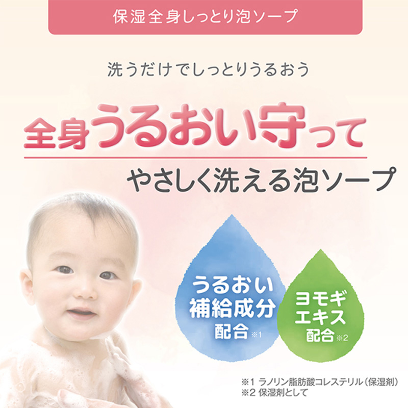 アトピタ 全身しっとりソープ 詰替え 350ml