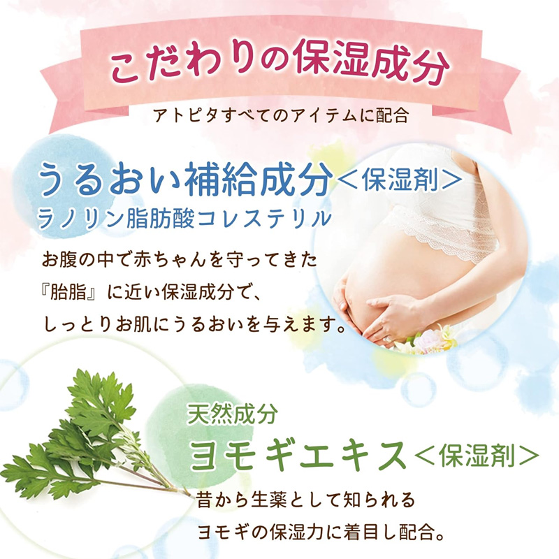 アトピタ 全身しっとりソープ 詰替え 350ml