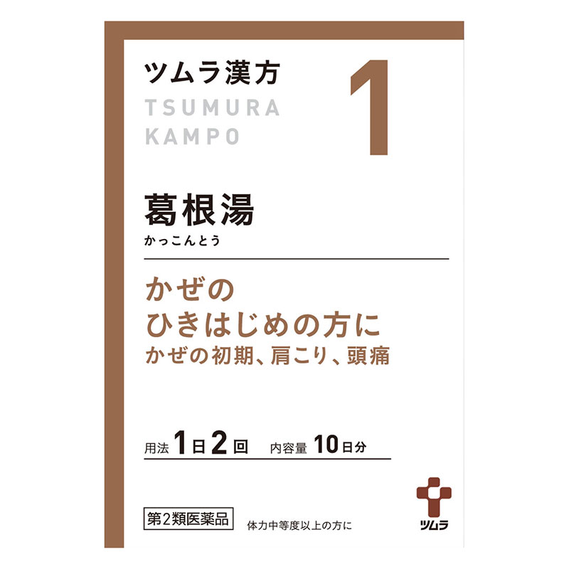 【第2類医薬品】ツムラ漢方葛根湯エキス顆粒A 20包