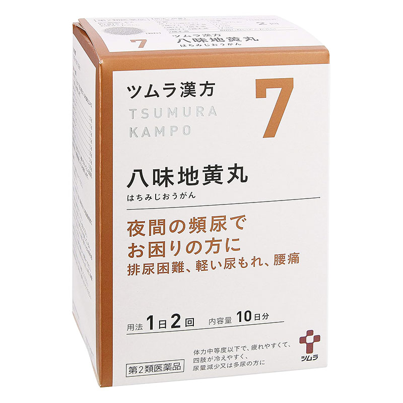 【第2類医薬品】ツムラ漢方 八味地黄丸料エキス顆粒A 20包