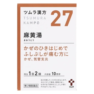 【第2類医薬品】ツムラ漢方麻黄湯エキス顆粒 20包