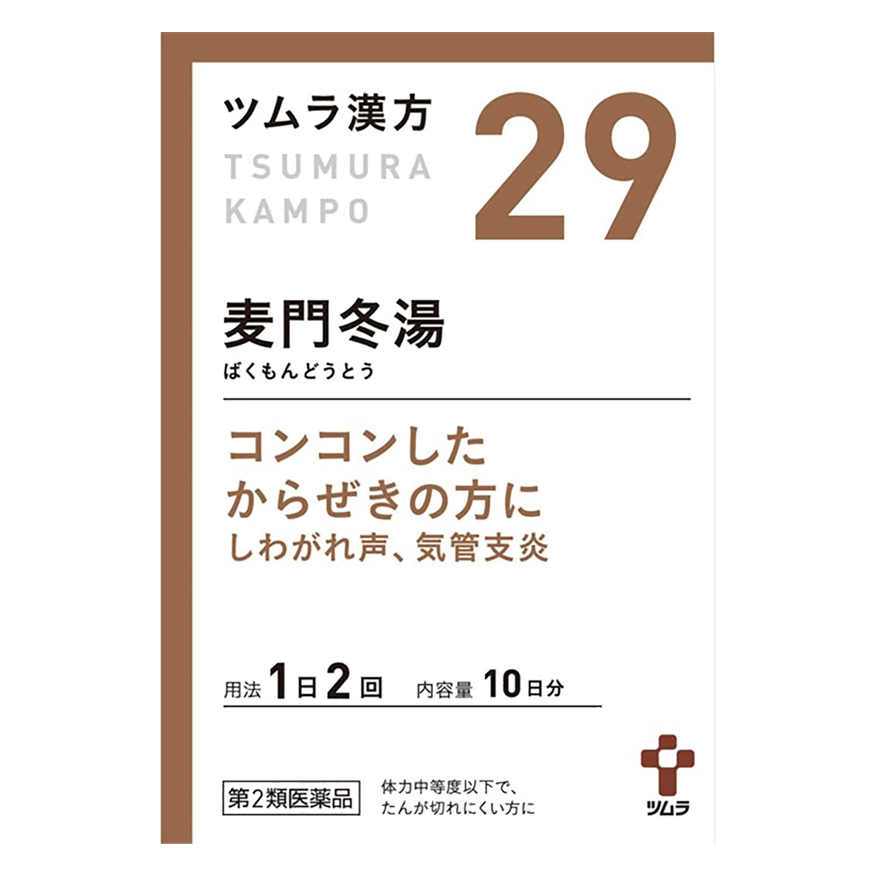 【第2類医薬品】ツムラ漢方 麦門冬湯エキス顆粒 20包