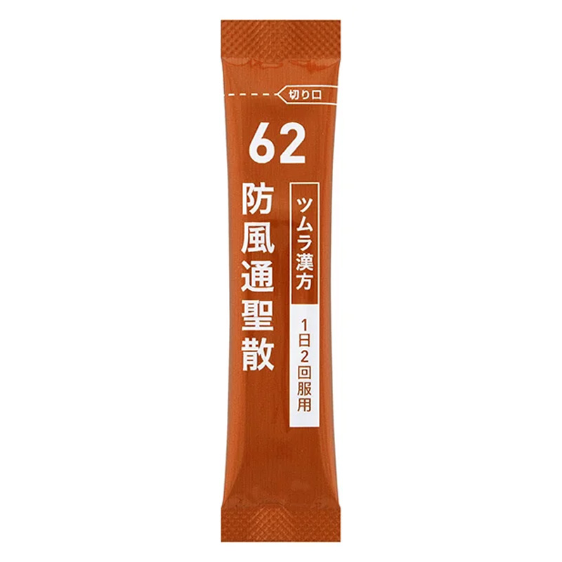 【第2類医薬品】ツムラ漢方 防風通聖散エキス顆粒 20包