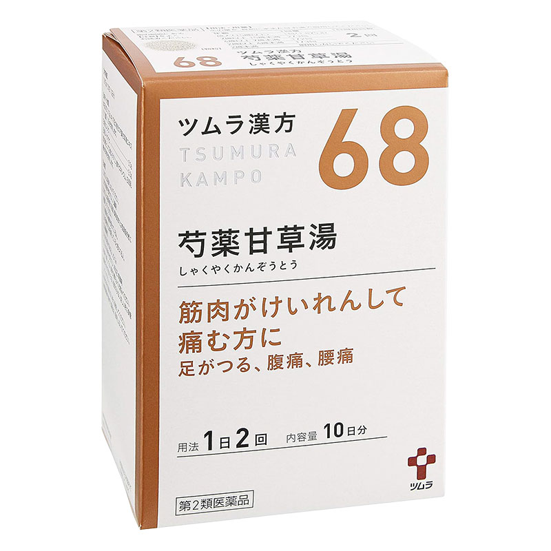 【第2類医薬品】ツムラ漢方 芍薬甘草湯エキス顆粒 20包