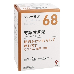 【第2類医薬品】ツムラ漢方 芍薬甘草湯エキス顆粒 20包