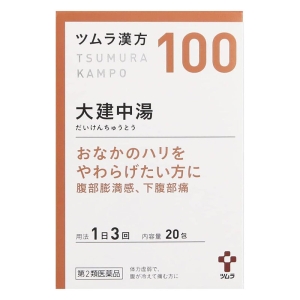 【第2類医薬品】ツムラ漢方大建中湯エキス顆粒 20包