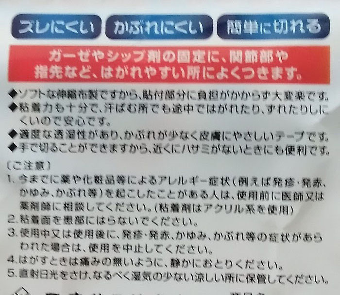 アベンド 貼るだけ包帯No.25 2.5cm×2m