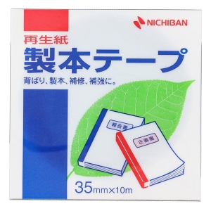 製本テープ 黒 35mm×10m