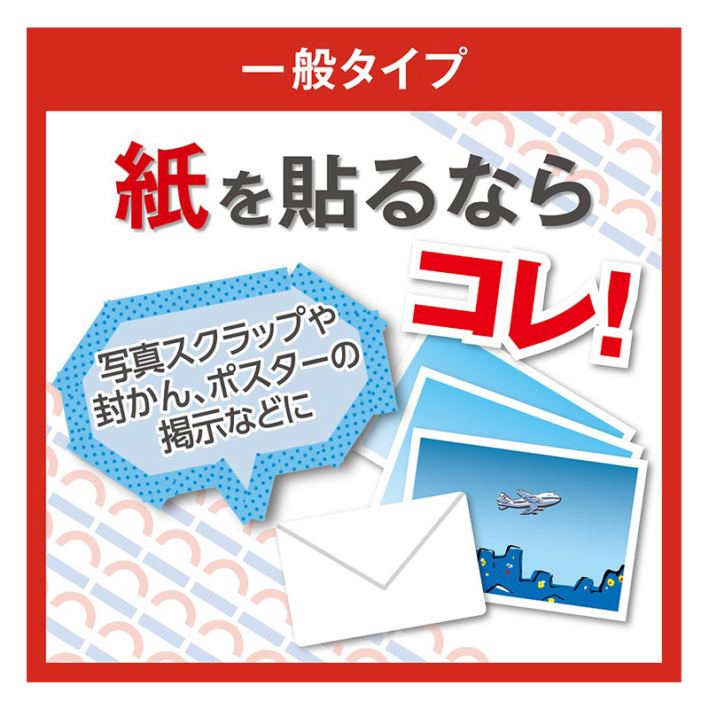 両面テープ