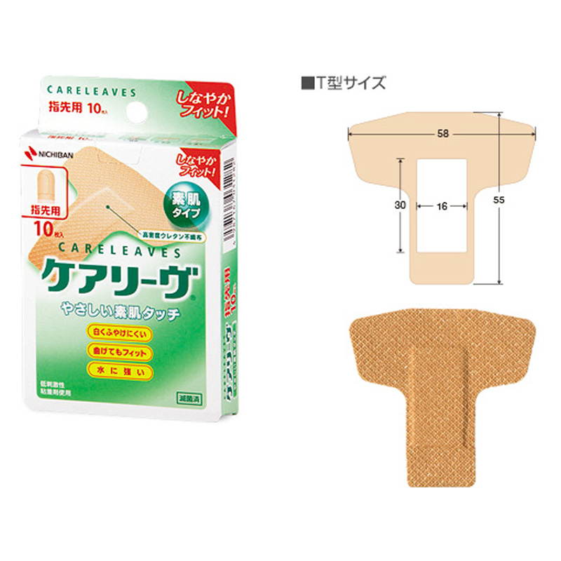 絆創膏 ケアリーヴ T型サイズ(指先用) 10枚