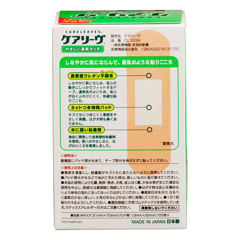 絆創膏 ケアリーヴ Mサイズ 100枚
