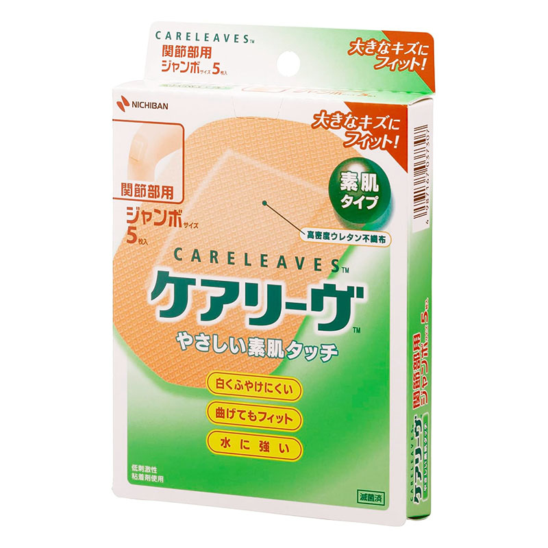 絆創膏 ケアリーヴ ジャンボ 5枚