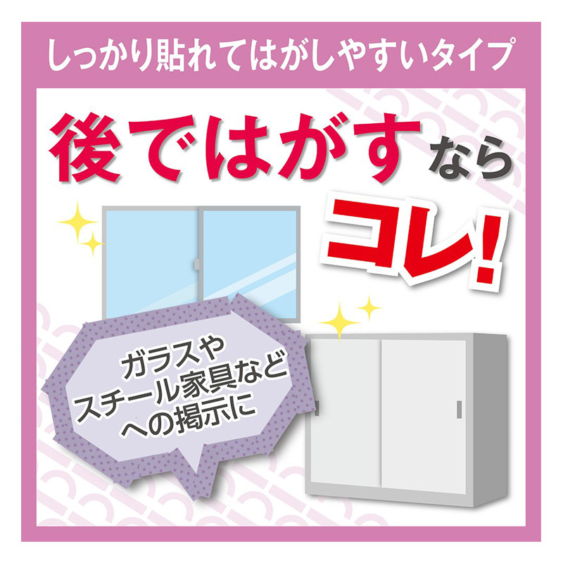 両面テープ