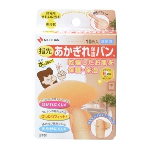 あかぎれ保護バン 関節用 20枚