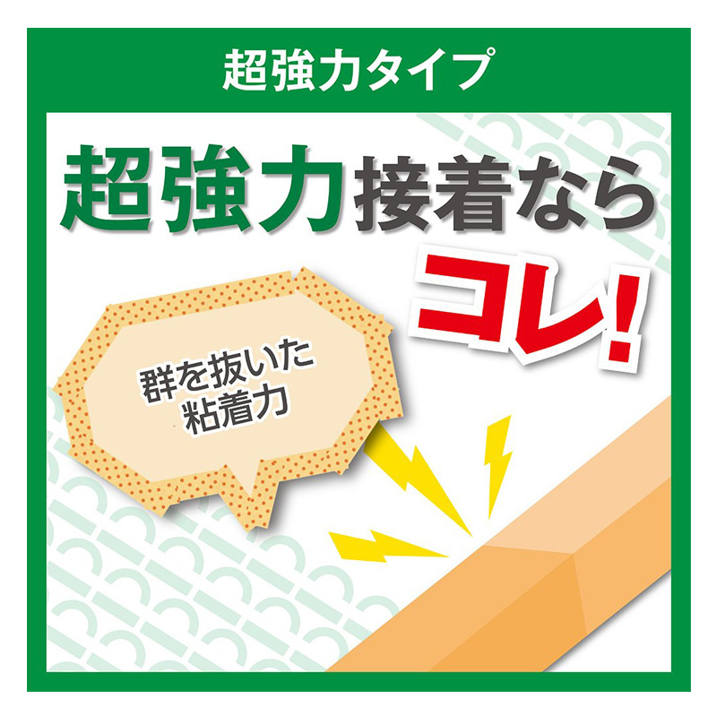 両面テープ