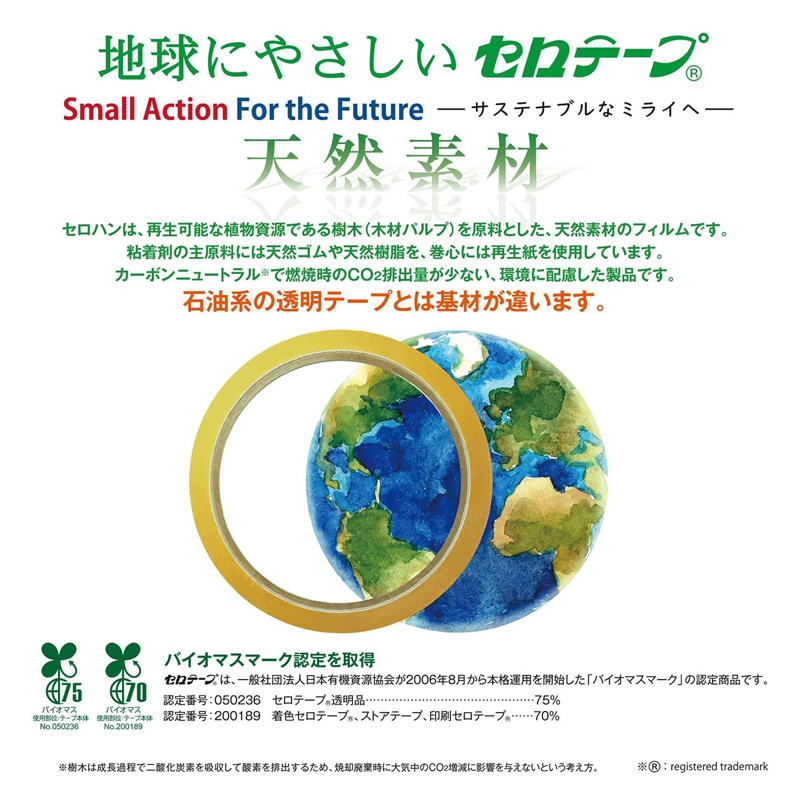 セロハンテープ 10巻パック