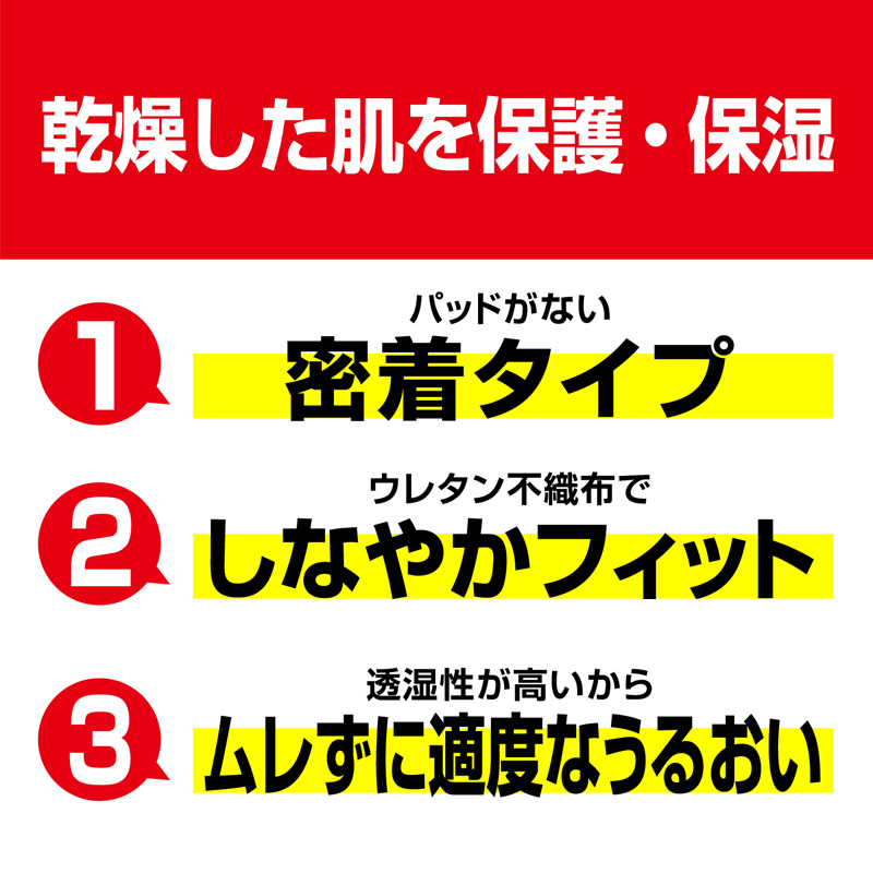 あかぎれ保護バン 関節用 20枚