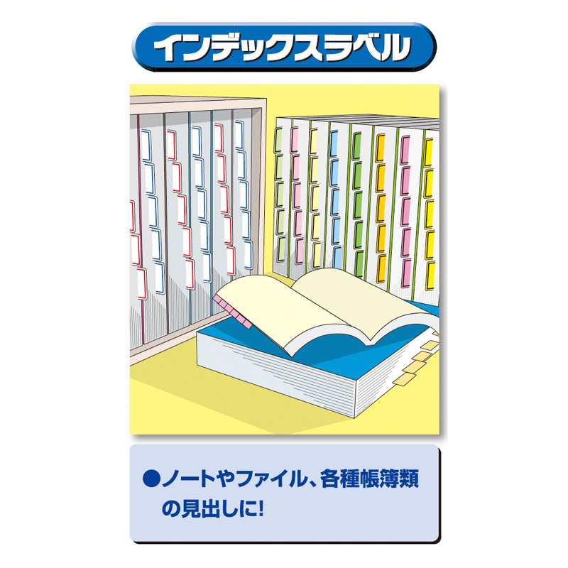 ラベル