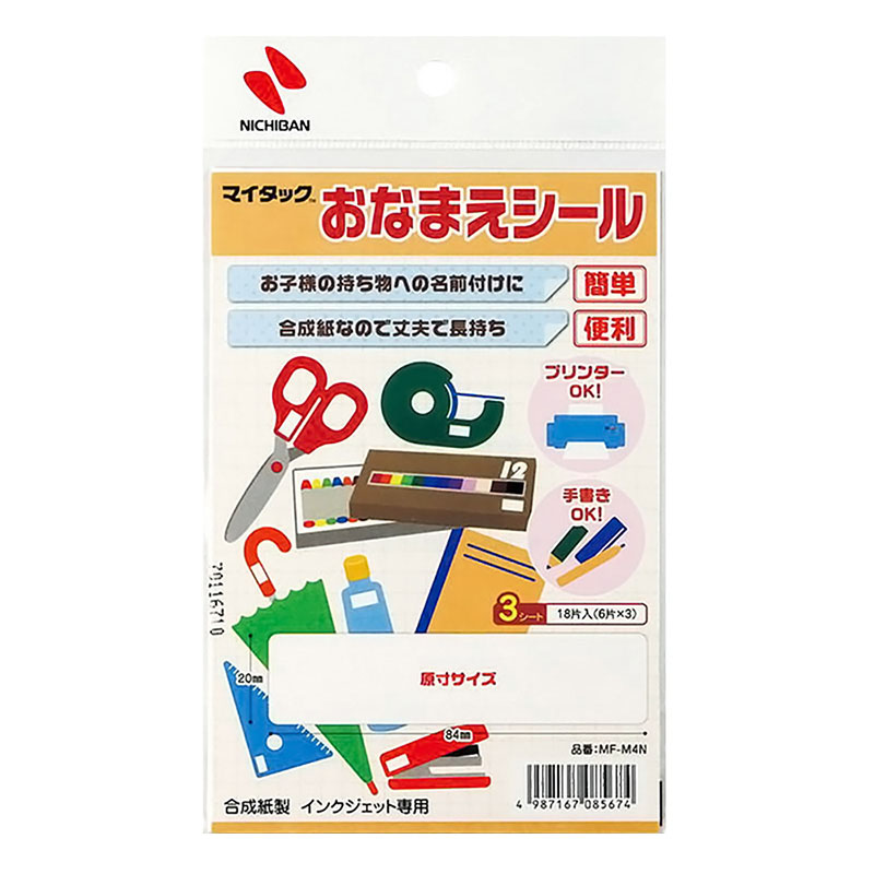 おなまえシール 6片×3シート