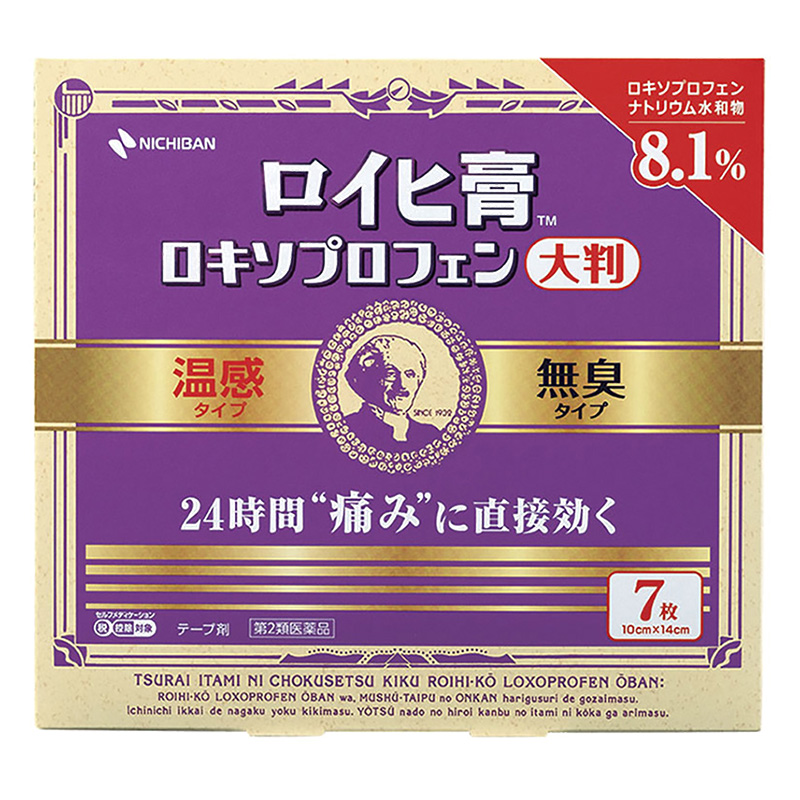 【第3類医薬品】 ロイヒつぼ膏 156枚