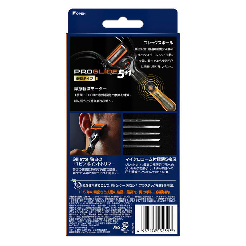 Gillette プログライド 電動タイプ カミソリ 本体1コ替刃6コ付 うち1コは本体に装着済