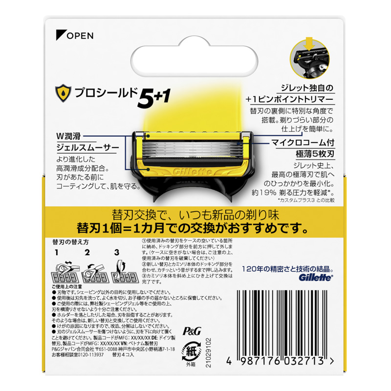 Gilletteジレット プロシールド 替刃 4個入