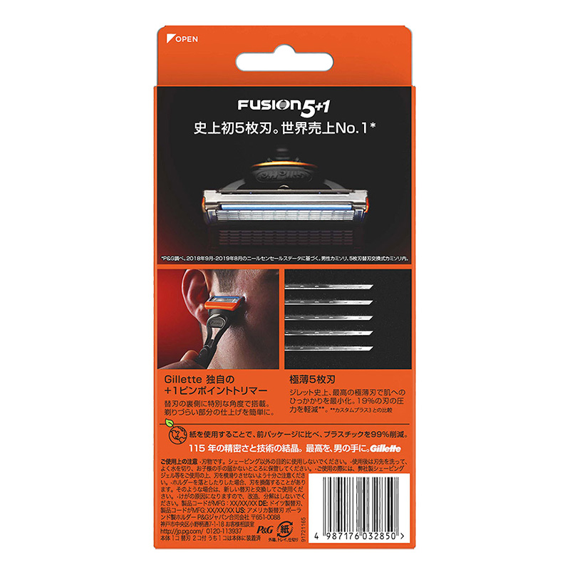 Gilletteジレット フュージョン マニュアルホルダー