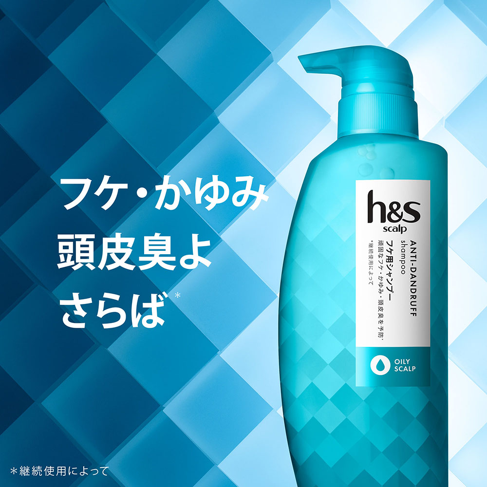 h&s scalp オイリースカルプ フケ用シャンプー 詰替用【医薬部外品】 300ml ｜ ミスターマックスオンラインストア