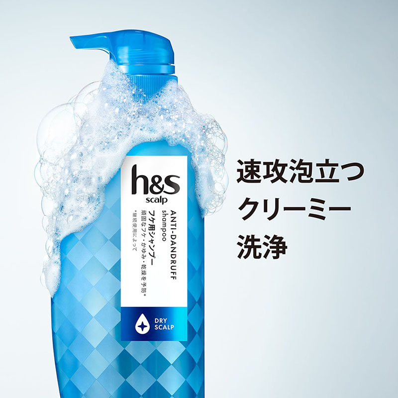 h&s scalp スカルプシャンプー ドライ 詰替【医薬部外品】 300ml