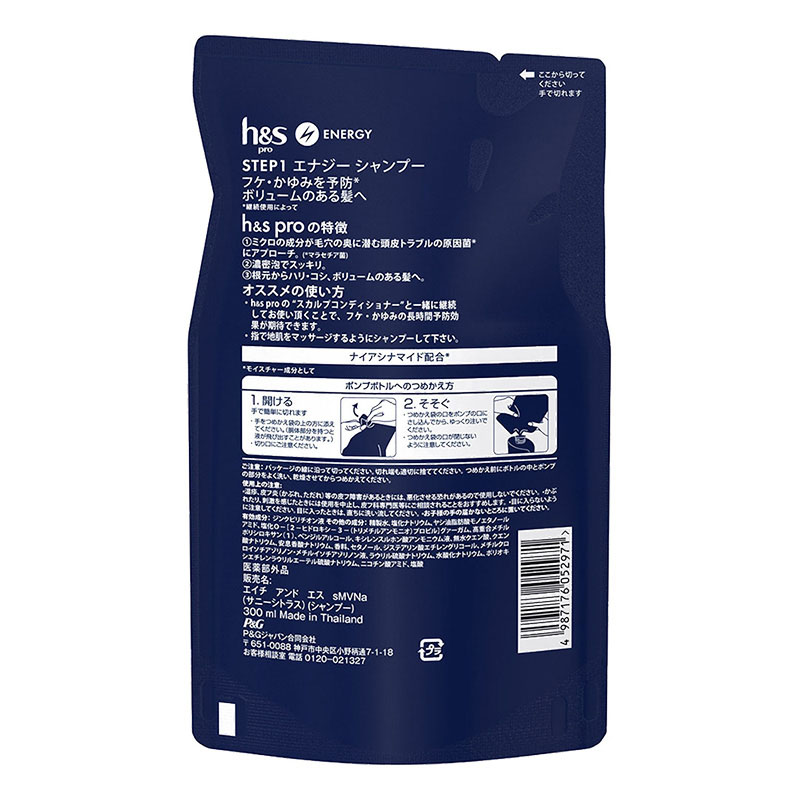 h&s scalp PROseries スカルプ フケ用シャンプー エナジー 詰替用 300ml