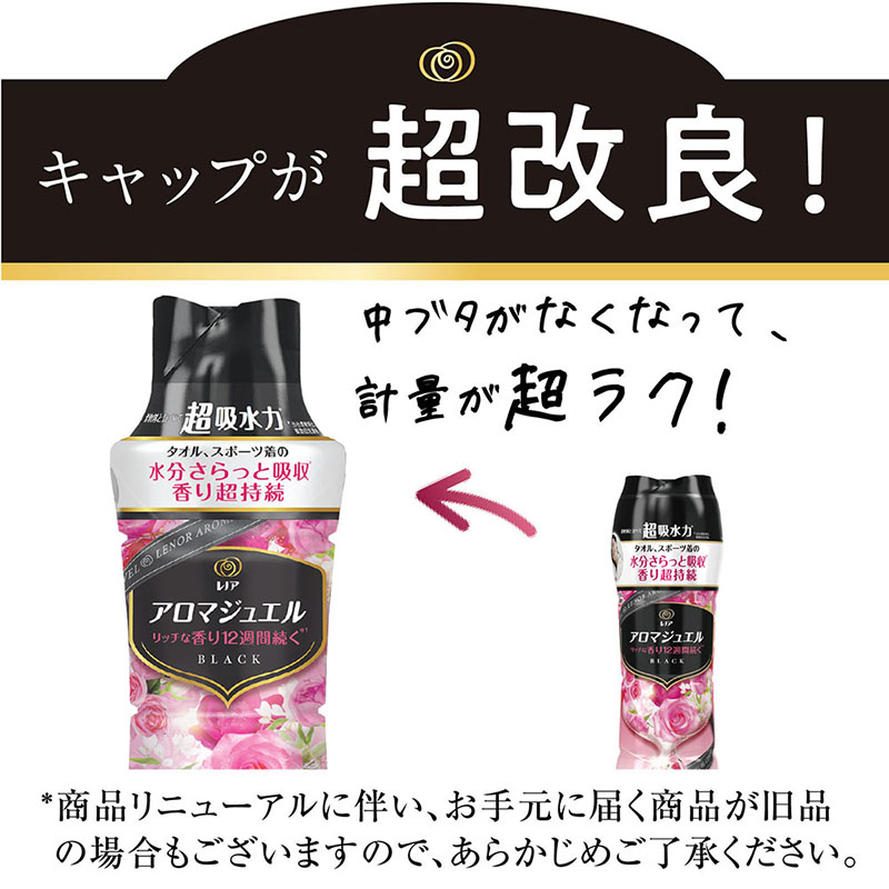 レノア アロマジュエル 香り付け専用ビーズ 詰替 1080ml