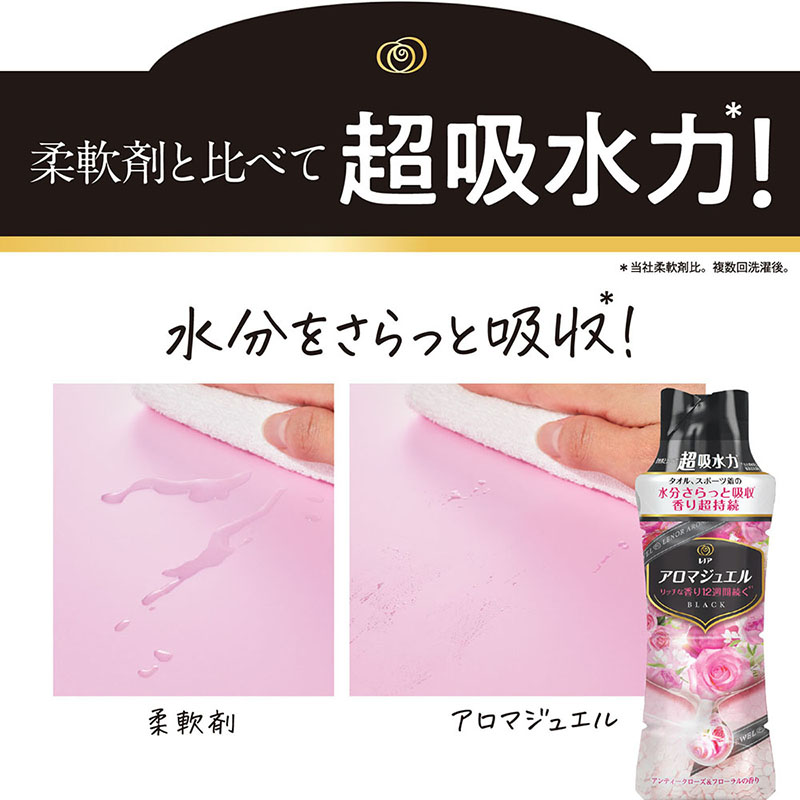 レノア アロマジュエル 香り付け専用ビーズ 詰替 1080ml アンティーク