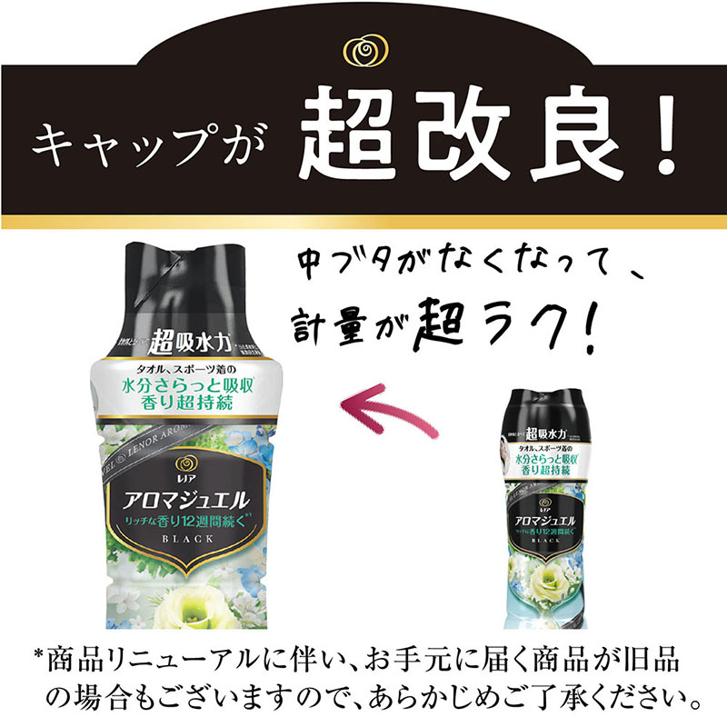 レノア アロマジュエル 香り付け専用ビーズ 詰替 1080ml パステル