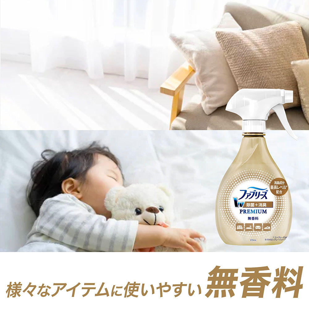 ファブリーズW除菌+消臭 プレミアム スプレー 詰替 特大 640ml ミスターマックスオンラインストア
