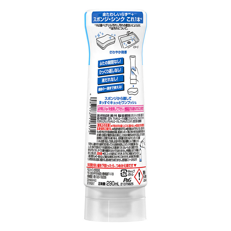 ジョイ W除菌 逆さボトル さわやか微香 290ml