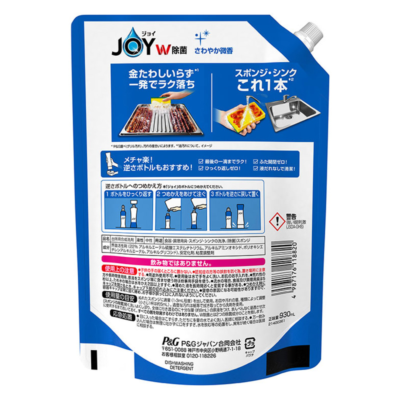 除菌ジョイコンパクト つめかえ用 超特大 910ml