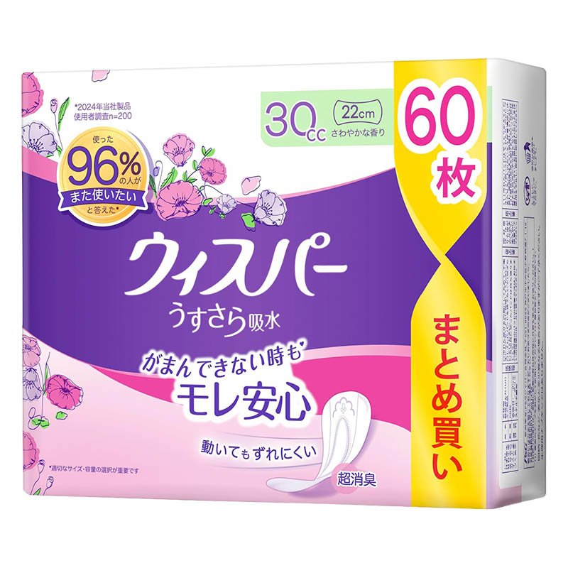 ウィスパー うすさら吸水 22cm 30cc 60枚