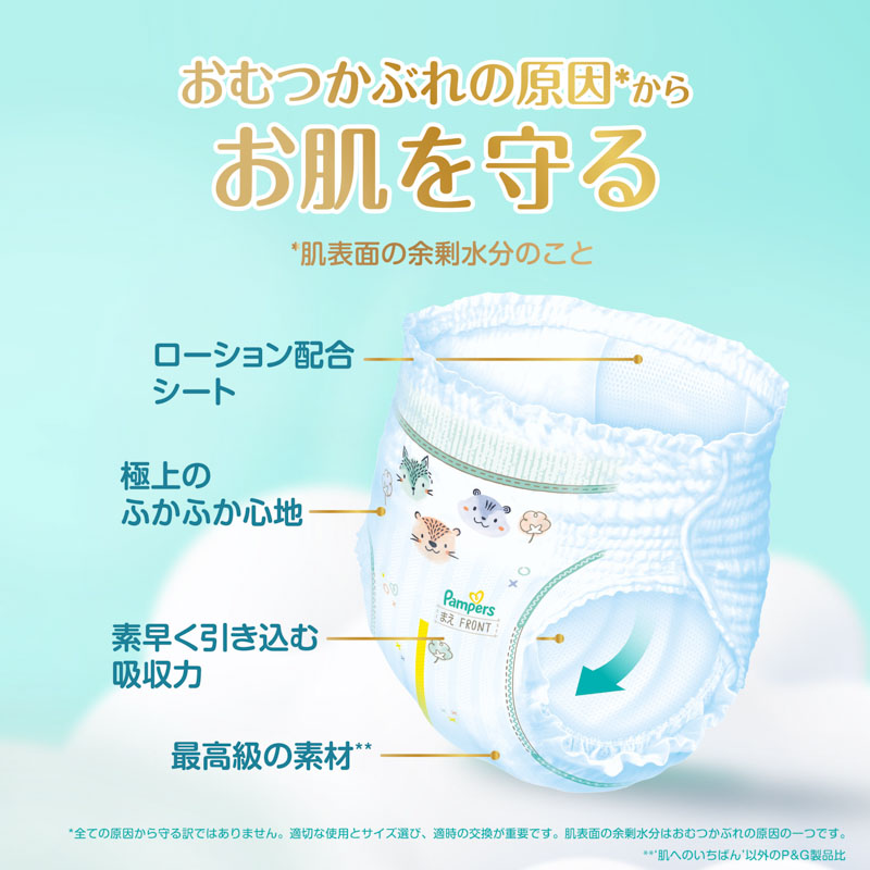 パンパース 肌へのいちばん【パンツ L 40枚(9～14kg)】