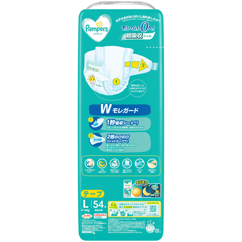 パンパース さらさらケア【テープ L 54枚(9～14kg)】