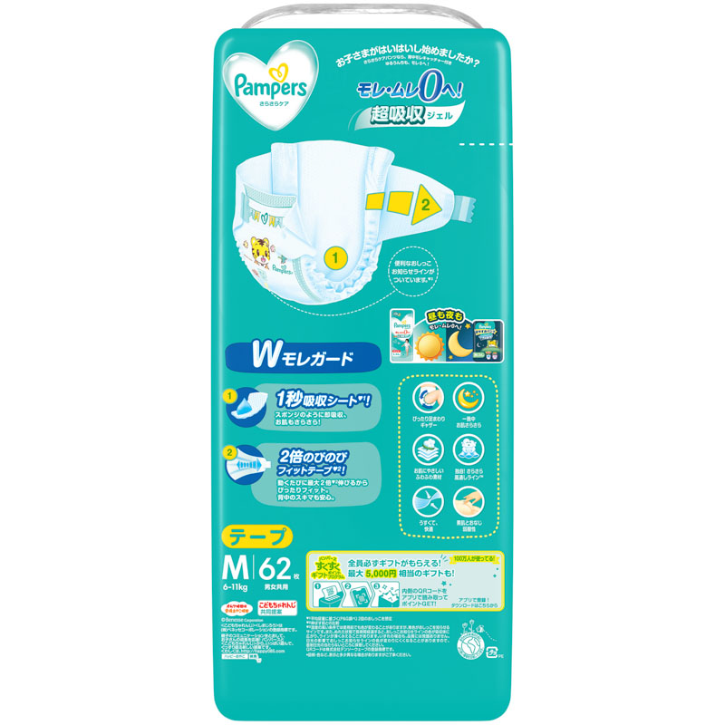 ★【4袋セット】パンパース さらさらケア【テープ M 62枚(6-11kg)】4987176203281×4