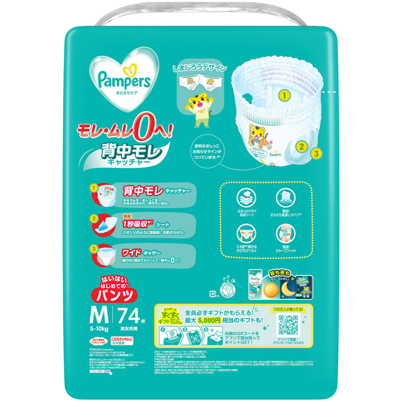 【3袋セット】パンパースさらさらケア【パンツ Mはいはい 74枚(5～10kg)】4987176203366×3