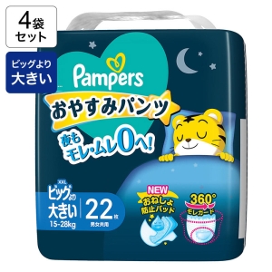 【1ケース4袋入】パンパースおやすみパンツ【パンツ ビッグより大きい 22枚(15-28kg)】4987176203441×4