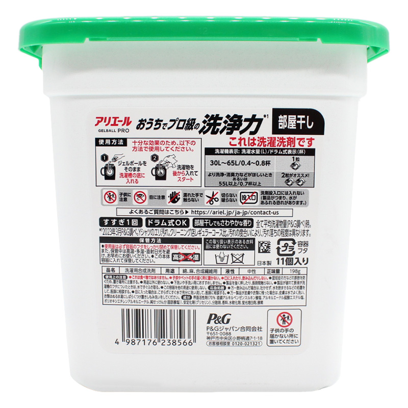 アリエール ジェルボールプロ 部屋干し 本体 11個入