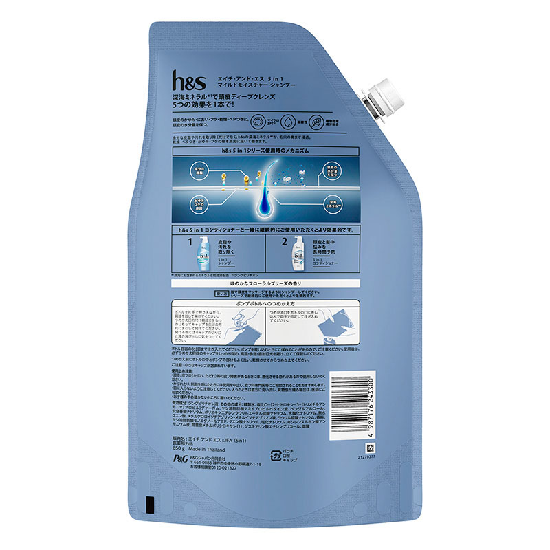 h&s 5in1 マイルドモイスチャー シャンプー 詰替 超特大 850g【医薬部外品】