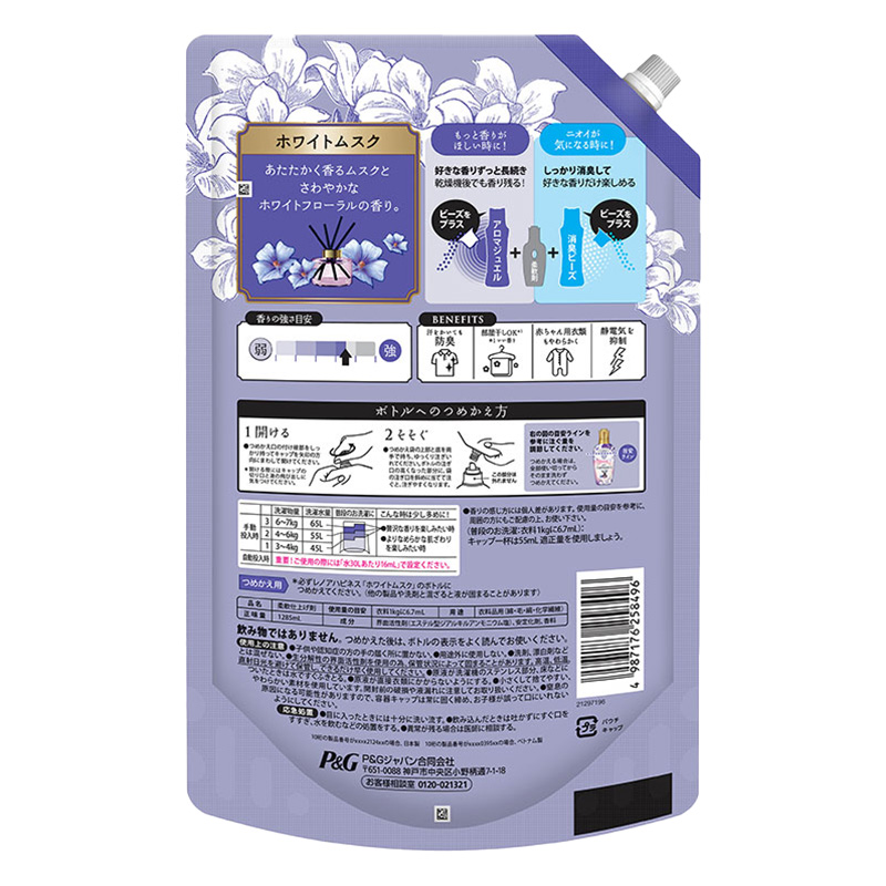 レノアハピネス 夢ふわタッチ 柔軟剤 ホワイトムスク 詰替 超特大 1285ml