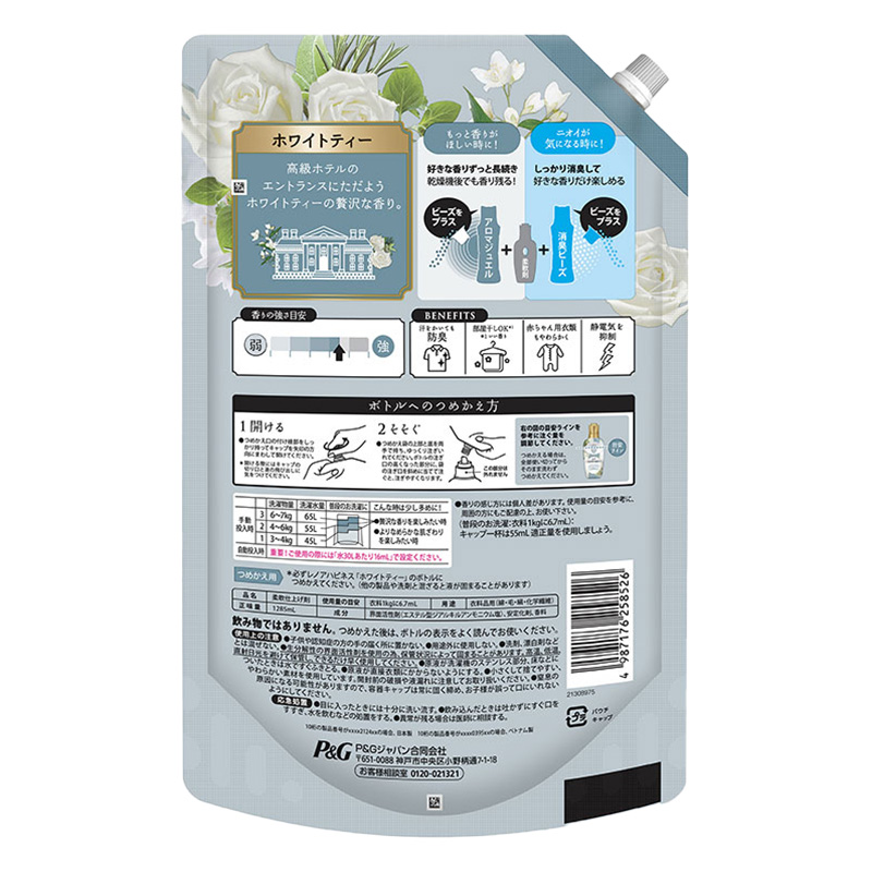 レノアハピネス 夢ふわタッチ 柔軟剤 ホワイトティー 詰替 超特大 1285ml