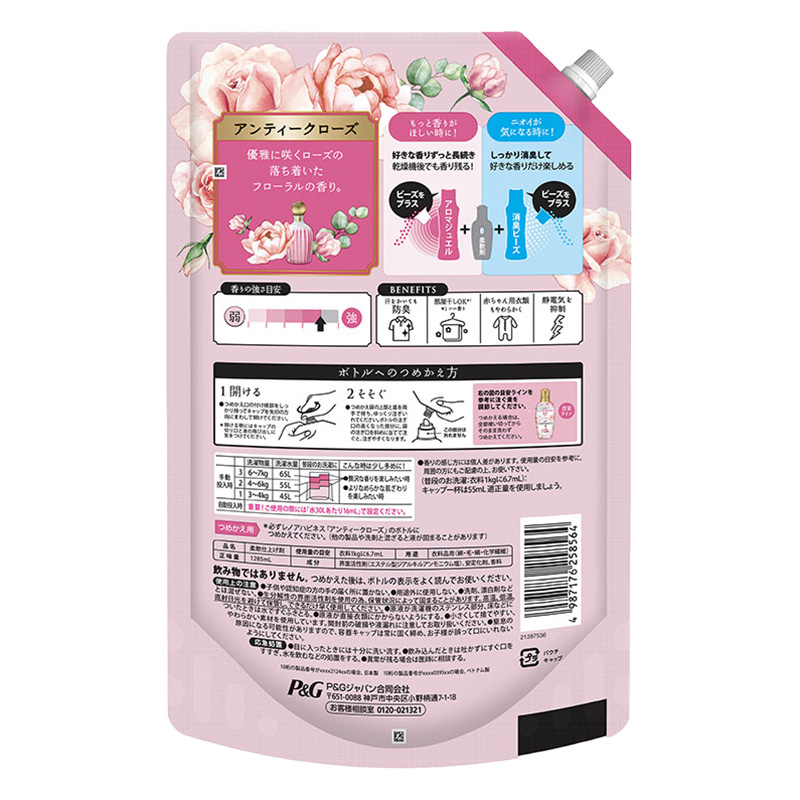 レノアハピネス 夢ふわタッチ 柔軟剤 アンティークローズ 詰替 超特大 1285ml