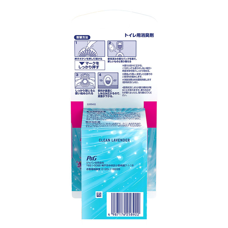 ファブリーズ 消臭剤 トイレ用 クリーン・ラベンダー 詰替 4個パック
